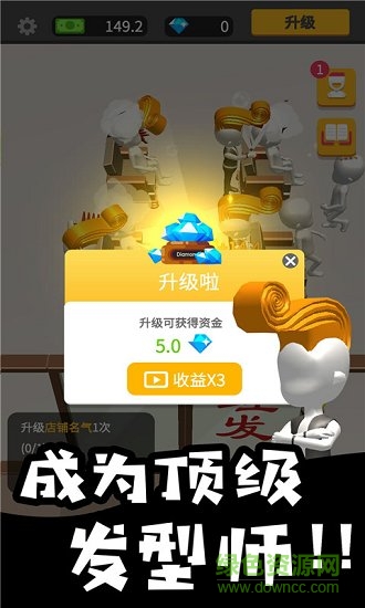 托尼美發(fā)中心 v1.0 安卓版 3