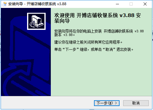 開博店鋪收銀管理