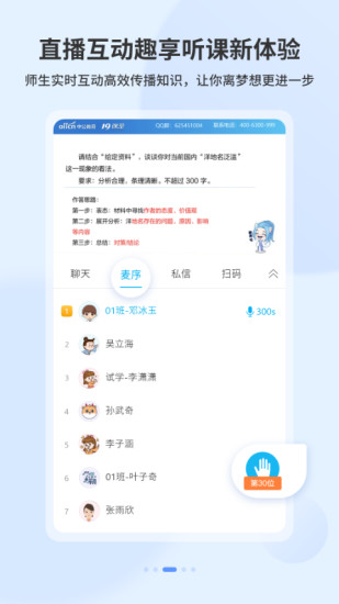 19課堂電腦版