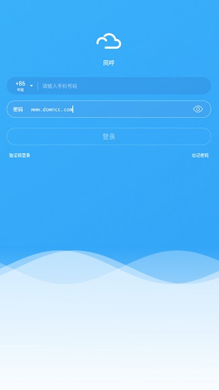 同呼安卓版