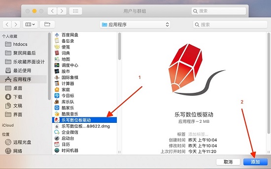 樂寫9620數(shù)位板驅(qū)動(dòng)程序
