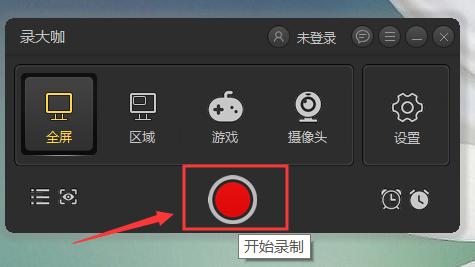 錄大咖最新版