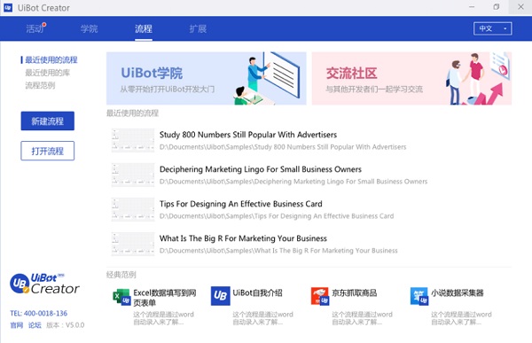 uibot creator流程自動化專家