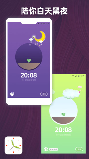 番茄時間app