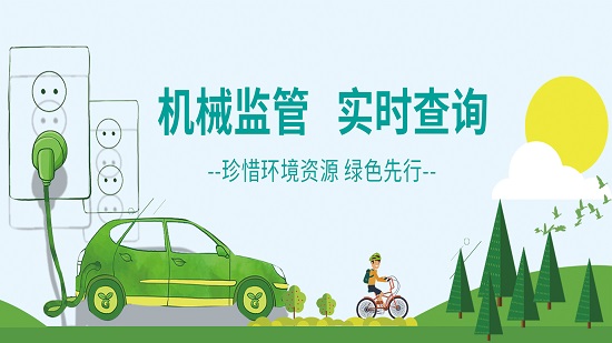 非道路備案