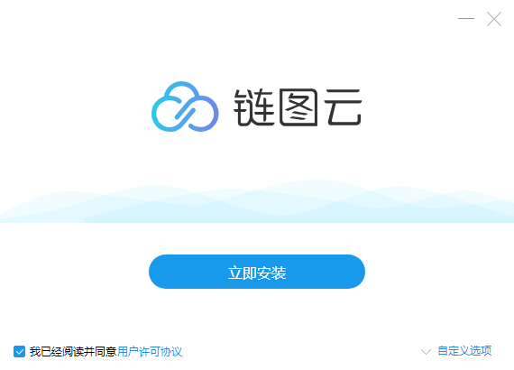 鏈圖云客戶端