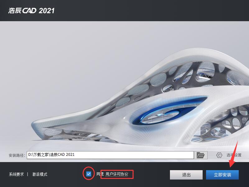 浩辰CAD2021下載