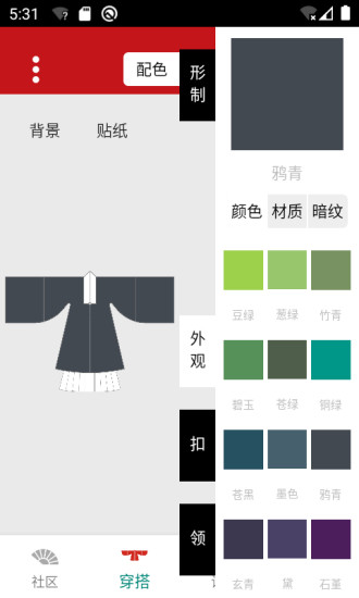 與子同袍(漢服社交)1