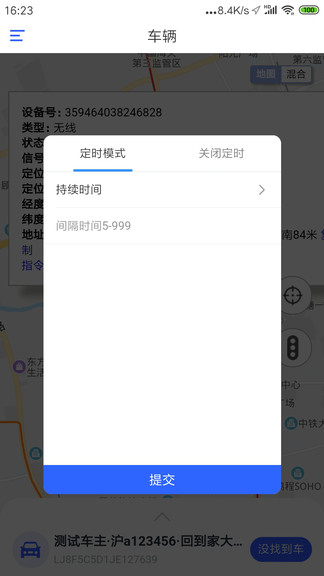 易拖車安卓版