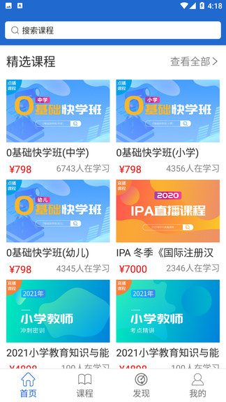 京師名師學(xué)堂 v4.34.5 安卓版 0