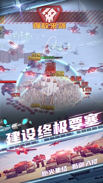 終極要塞蘋果版 v1.1.77 官方iphone版 3