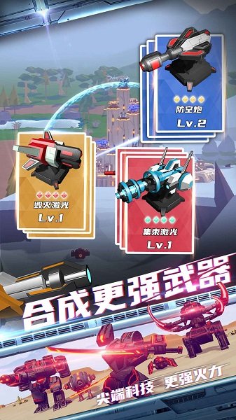 終極要塞蘋果版 v1.1.77 官方iphone版 2