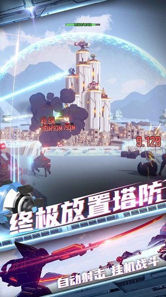 終極要塞蘋果版 v1.1.77 官方iphone版 0