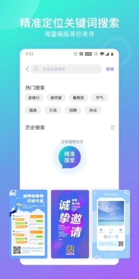 海報(bào)設(shè)計(jì)軟件app v1.0.0 安卓版 2