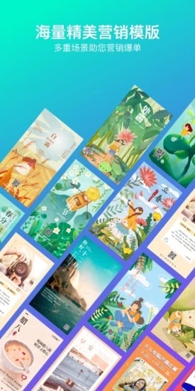 海報(bào)設(shè)計(jì)app 海報(bào)設(shè)計(jì)app下載