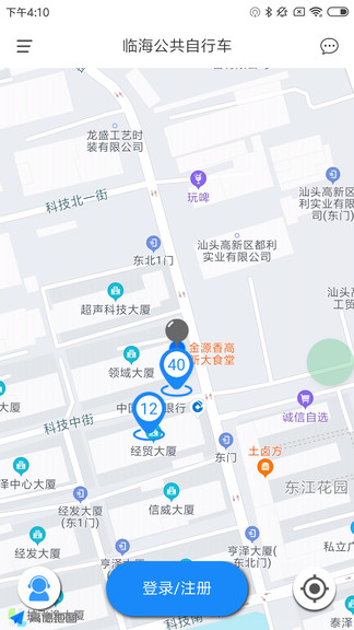 臨海公共自行車 v1.0.5 安卓版 0