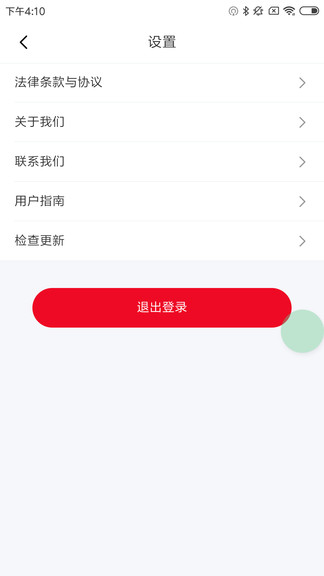 臨海公共自行車 v1.0.5 安卓版 1