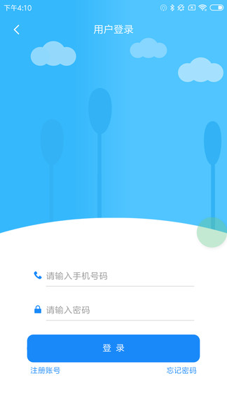 臨海公共自行車 v1.0.5 安卓版 3
