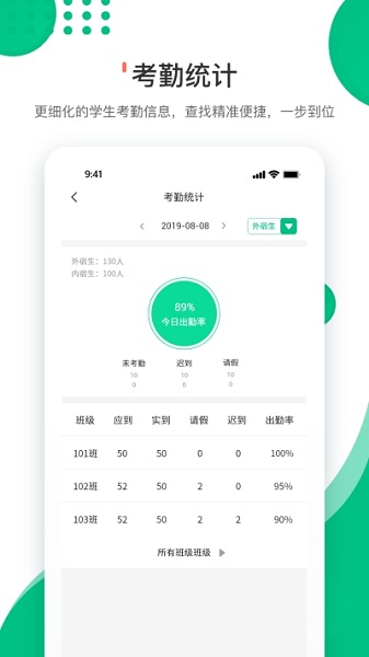 愛學生老師端2