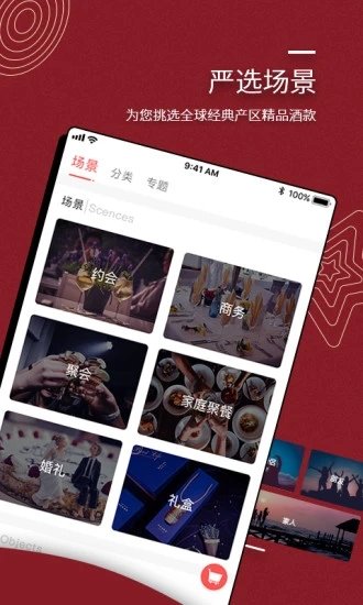 嗨酒app下載