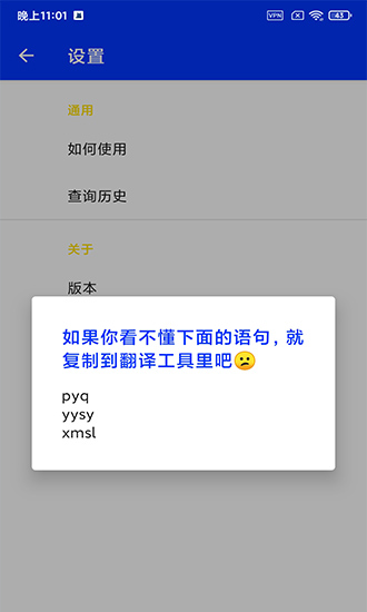請(qǐng)好好說話app下載
