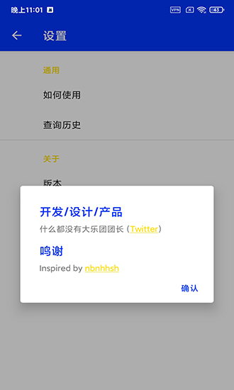 請(qǐng)好好說話拼音縮寫翻譯器 v0.8.0 安卓版 2