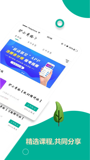 輕學在線課堂(贏賦教育)0