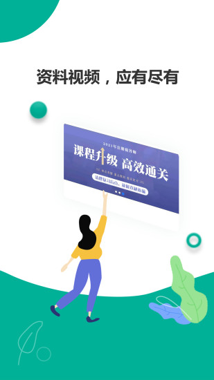 輕學在線課堂(贏賦教育)2