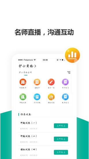 輕學在線課堂(贏賦教育)3