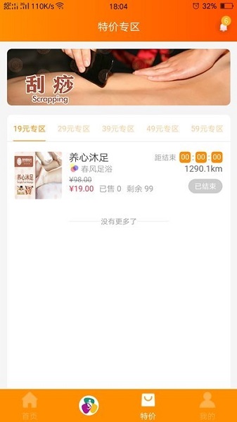 點胖點瘦app下載