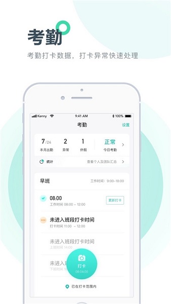 薪企服 v1.0.2 安卓版 1