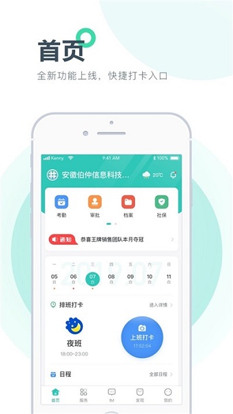 薪企服 v1.0.2 安卓版 2