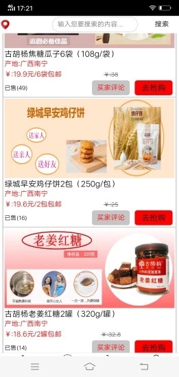 食一團app下載