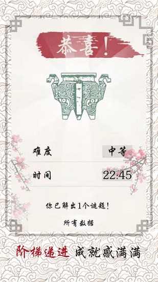 中國骨牌游戲 v0.98 安卓版 0