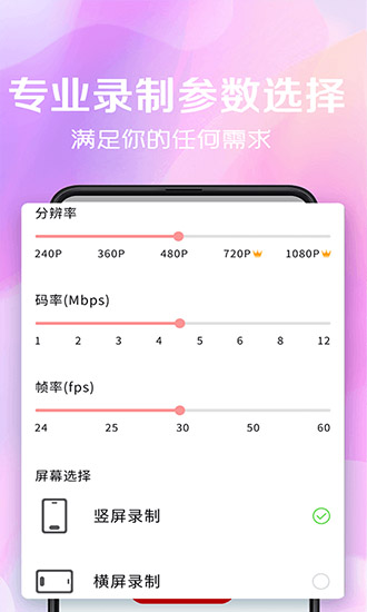 錄屏看看 v4.4.0812 安卓版 2