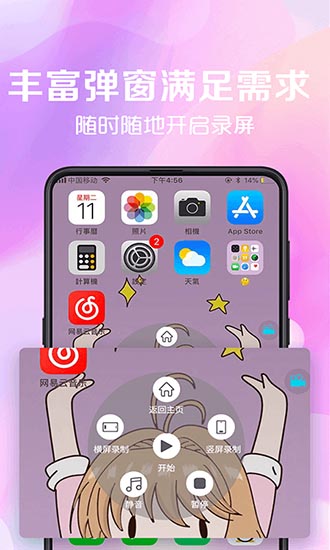 錄屏看看 v4.4.0812 安卓版 3