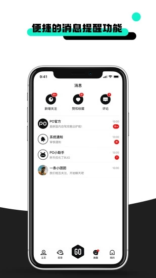 po短視頻 v2.0.0 安卓版 1