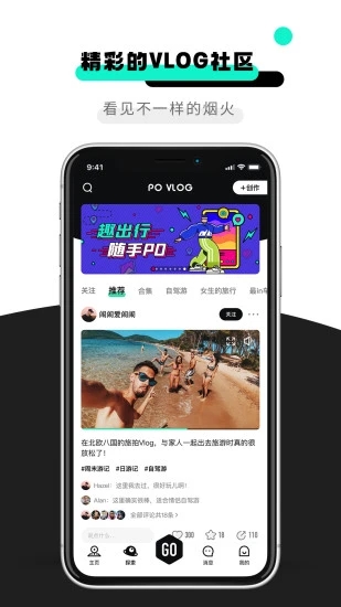 po短視頻 v2.0.0 安卓版 3