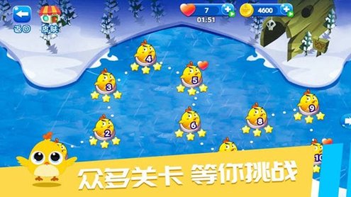 解凍小雞免費版 v1.0 安卓版 3