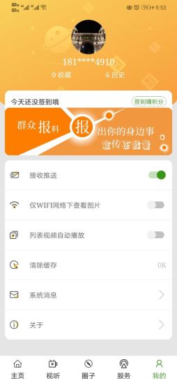 宜人宜賓官方版 v3.0.0 最新版 2
