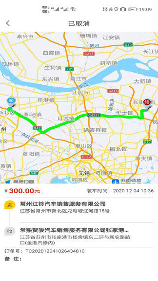 拖車帝司機(jī)端app