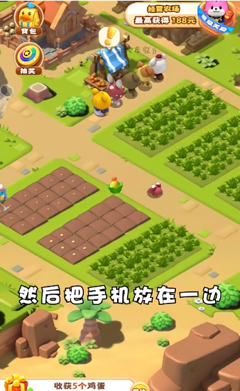 全民大豐收游戲賺錢 v1.001 安卓版 0