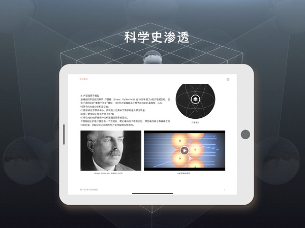 結(jié)構(gòu)化學(xué)app下載