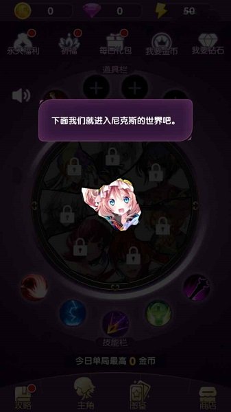 學(xué)院消除大作戰(zhàn)手游 v1.0.0 安卓版 2