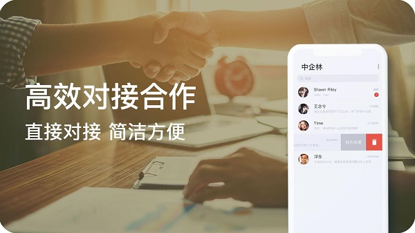 中企林最新版 v1.31 安卓版 0