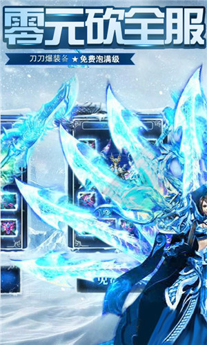 冰雪打金 v3.0 安卓版 0