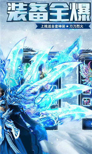 冰雪打金傳奇