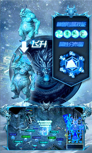 冰雪打金 v3.0 安卓版 2