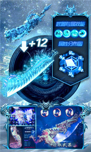 冰雪打金 v3.0 安卓版 3