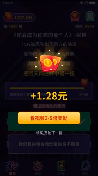 我愛記歌詞軟件0
